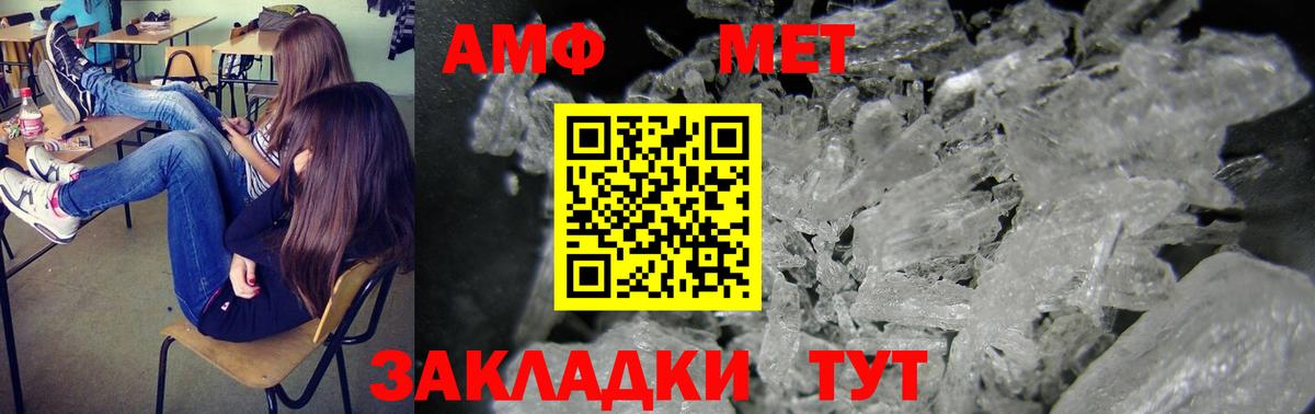 Амфетамин  Вход с VPN  Конаково  АМФЕТАМИН Розовый 
