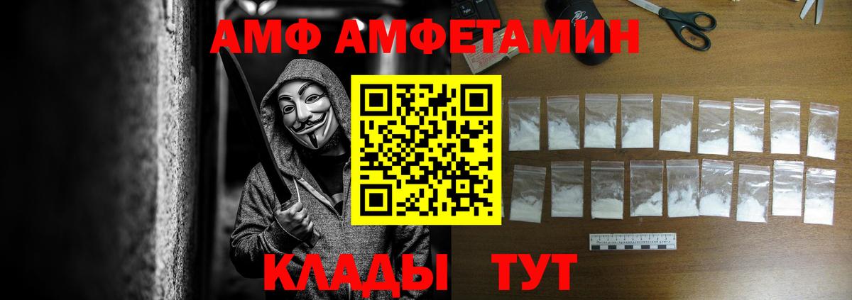 Амфетамин 97% Конаково