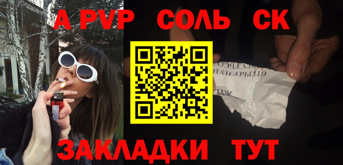 A-PVP кристаллы Конаково