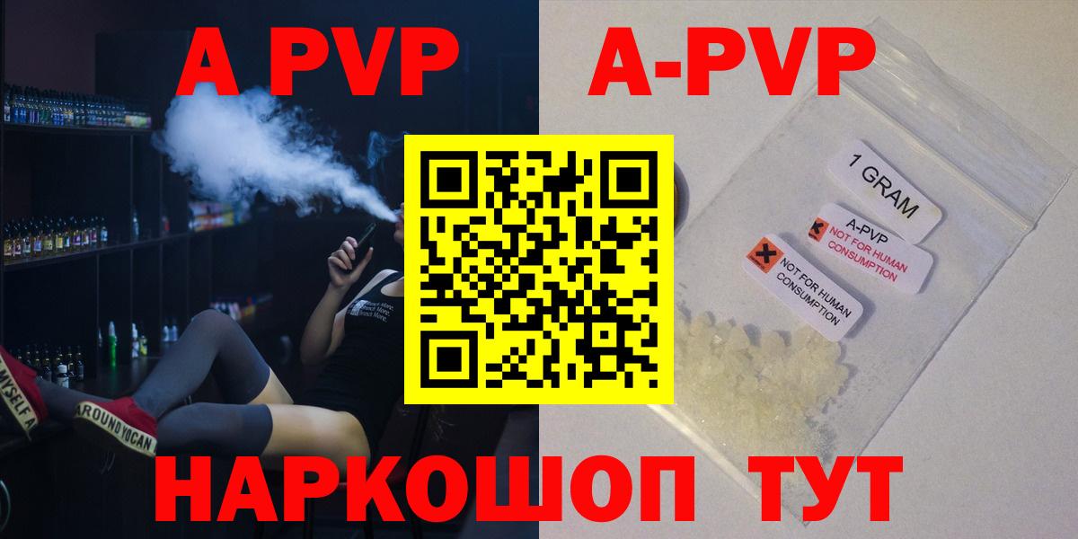 Alpha PVP Crystall  Вход с VPN  Альфа ПВП СК КРИС  А ПВП СК КРИС  Конаково 