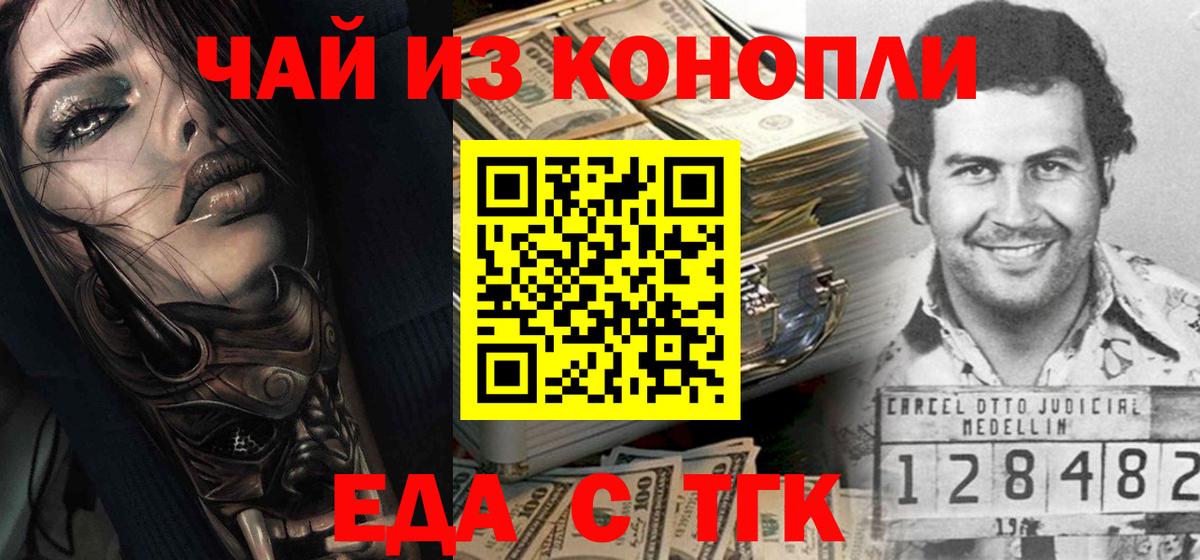 Конаково  Cannafood марихуана  Вход с VPN 