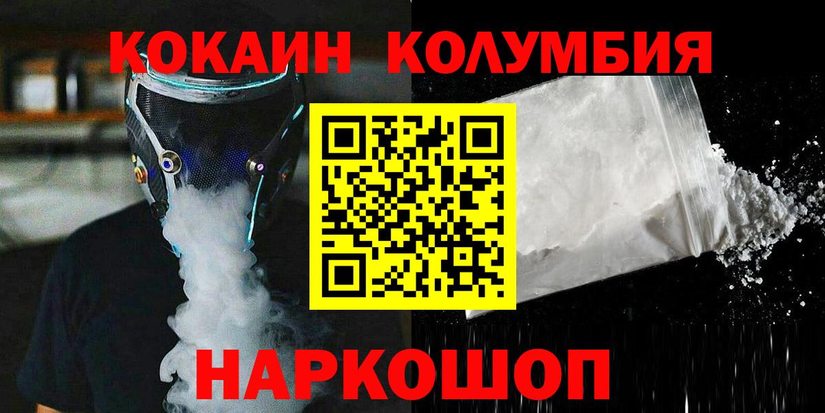 COCAIN Эквадор Конаково