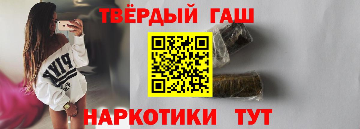 ГАШ индика сатива  Вход с VPN  Конаково 