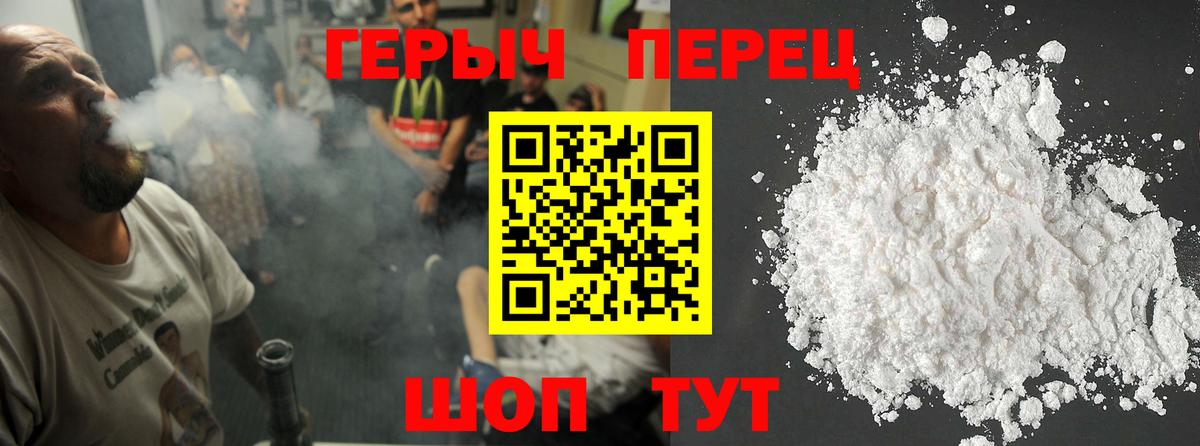Героин афганец Конаково