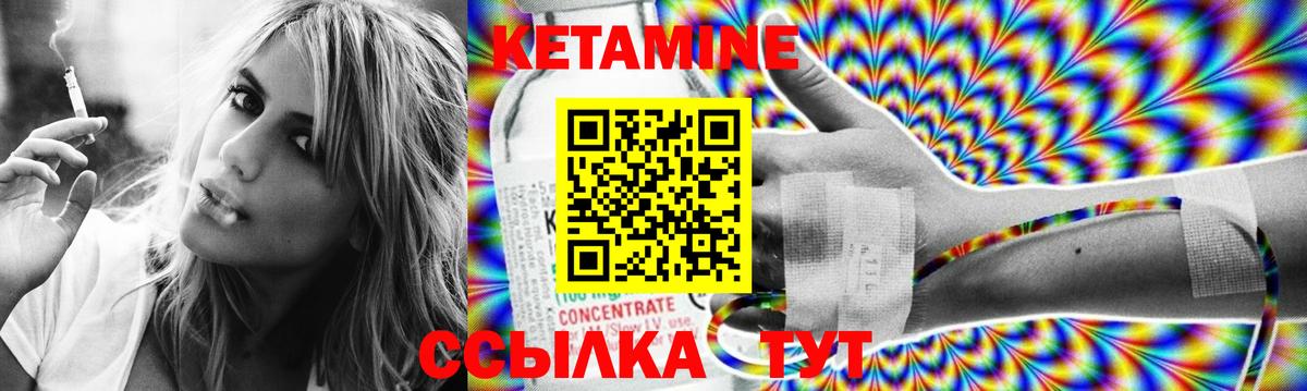 КЕТАМИН ketamine  КЕТАМИН ketamine  Конаково  Вход с VPN 