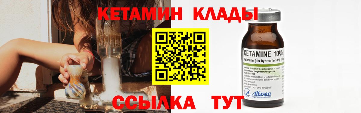 Кетамин VHQ Конаково