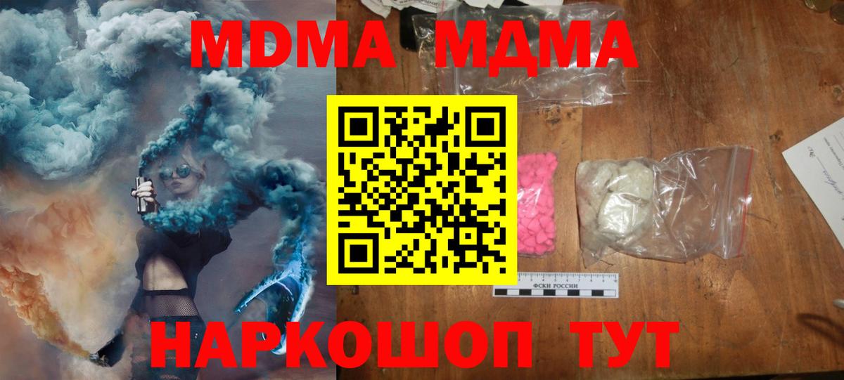 MDMA crystal Конаково
