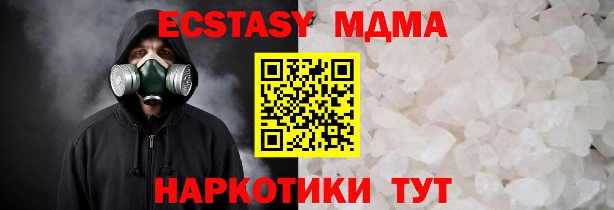 Конаково  MDMA кристаллы  МДМА  Вход с VPN  МДМА кристаллы 