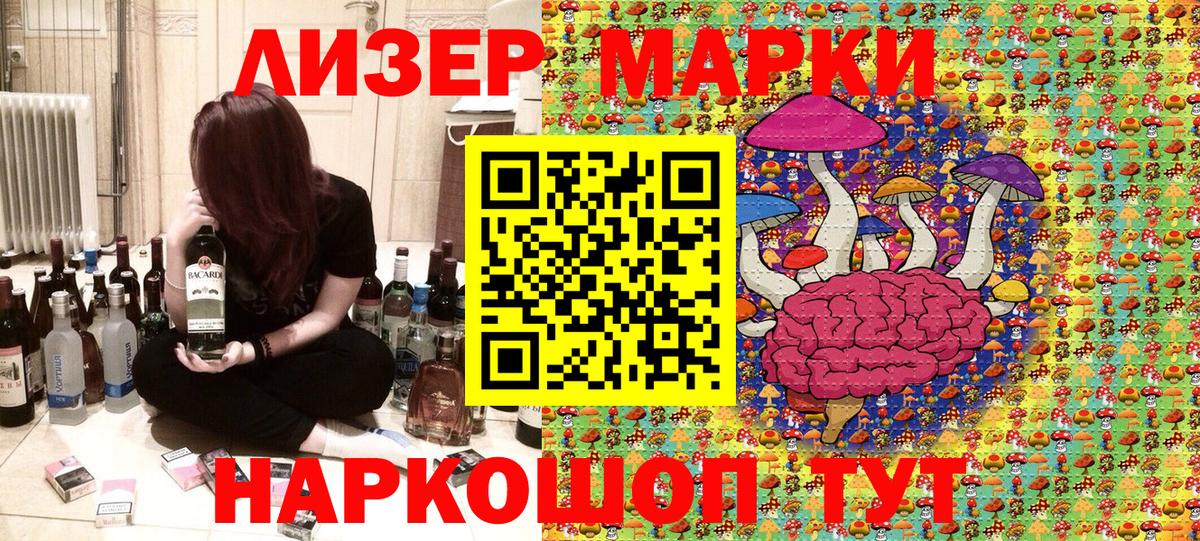 Марки NBOMe  Марки N-bome 1,5мг  Марки N-bome 1,5мг  Вход с VPN  Конаково 