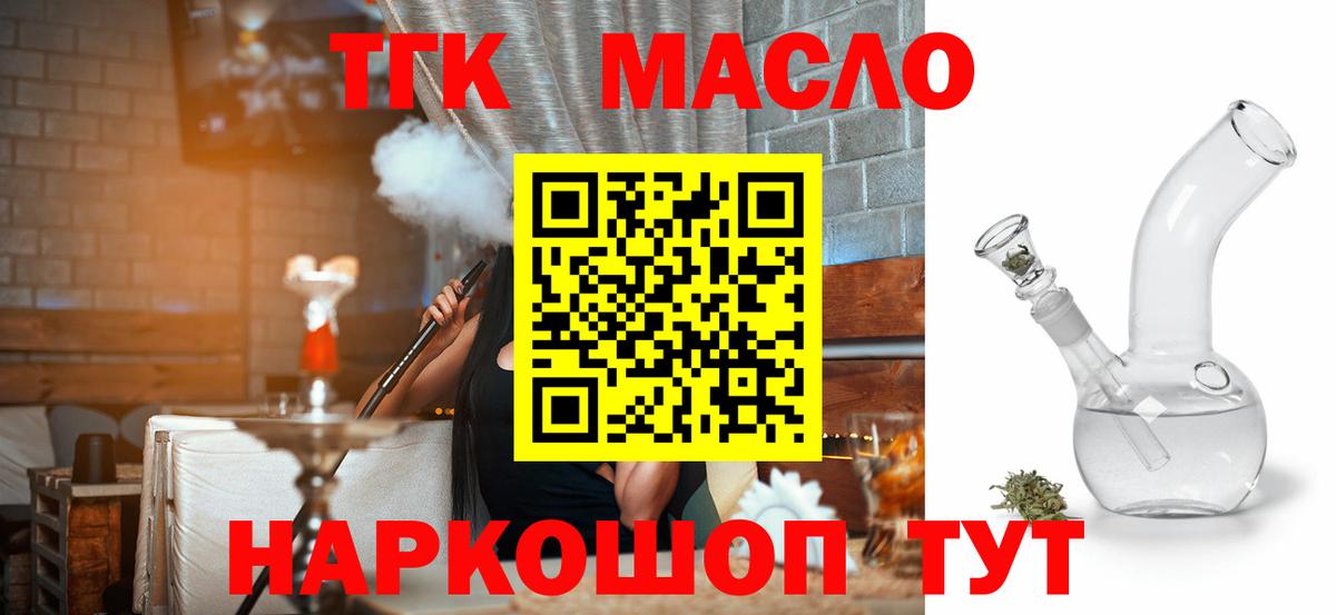 купить наркотики цена  Вход с VPN  Конаково  ТГК жижа 